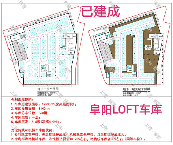 德宏阜阳LOFT专利车库（初光先生授权）